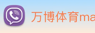 万博体育manbetx Logo